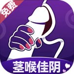 茎喉佳阴