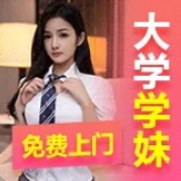 免费上门